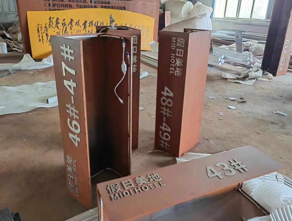 路南耐候钢招牌